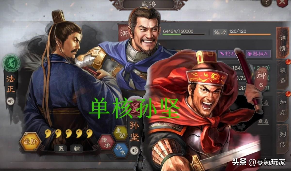 三国志战略版：月卡玩家的白板孙坚玩法，实力强劲，多次连杀